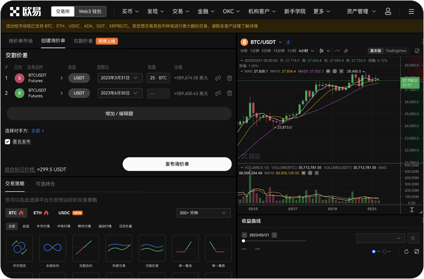 币币交易中如何转移资产到钱包